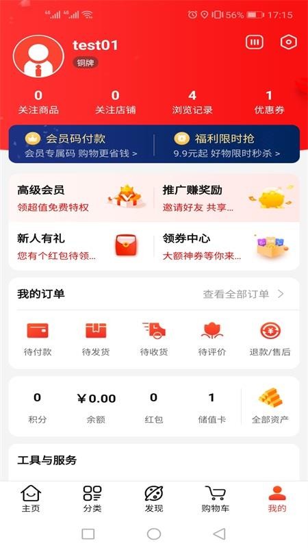 Ʒֻapp-Ʒ v2.25.5 ׿