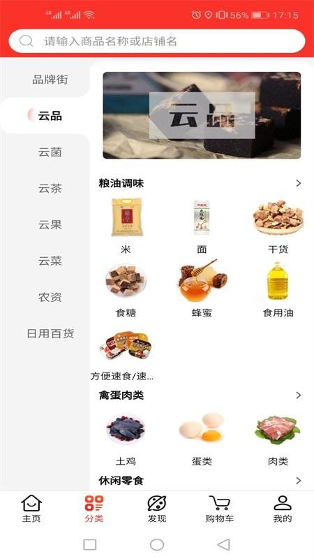 Ʒֻapp-Ʒ v2.25.5 ׿