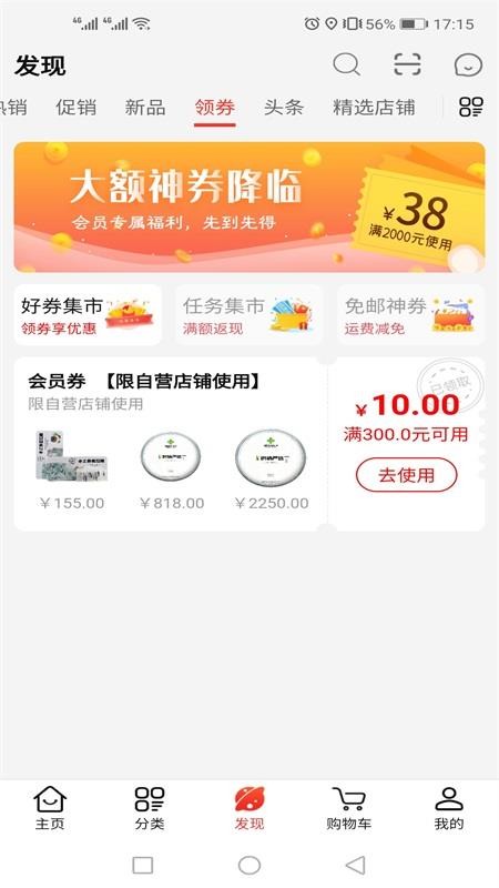 Ʒֻapp-Ʒ v2.25.5 ׿