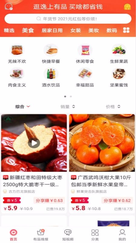 Ʒֻapp-Ʒ v4.0.21 ֻ