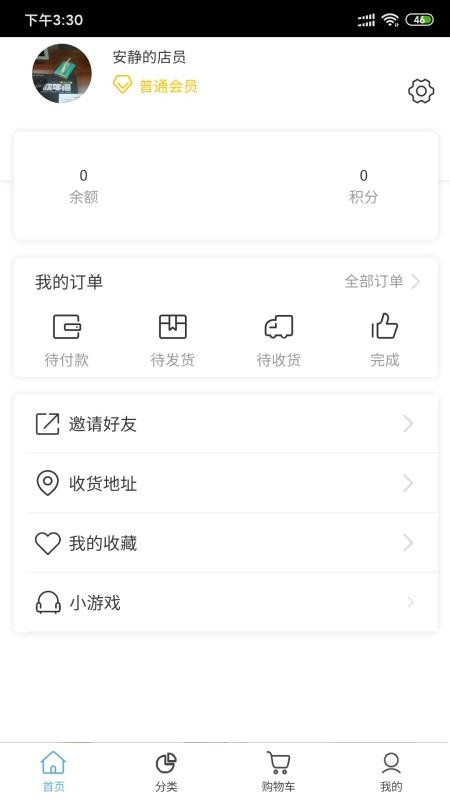 ֻapp- v4.0 ׿