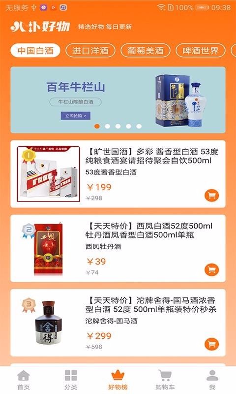 ѡֻapp-ѡ v1.0.23 ֻ