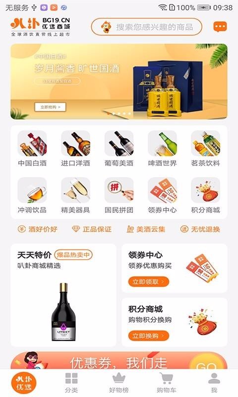 ѡֻapp-ѡ v1.0.23 ֻ