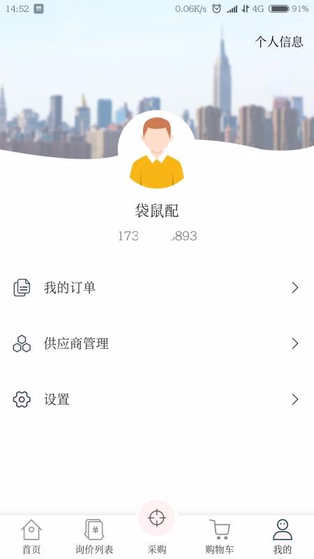 ֻapp- v6.3.0 ׿