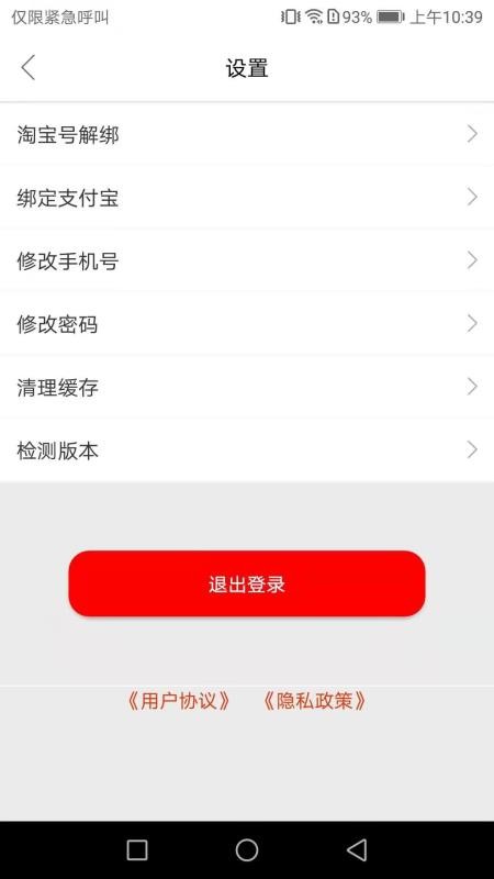 ֻapp- v1.0.19 ׿