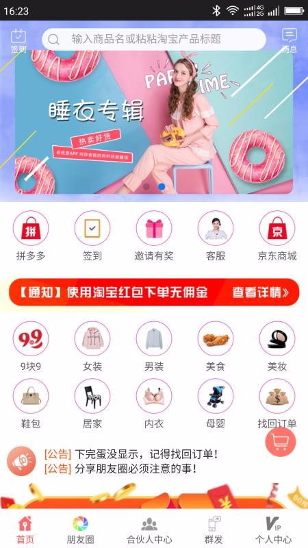 Żֻapp-Ż v6.4.8 ׿