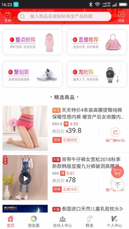 Żֻapp-Ż v6.4.8 ׿