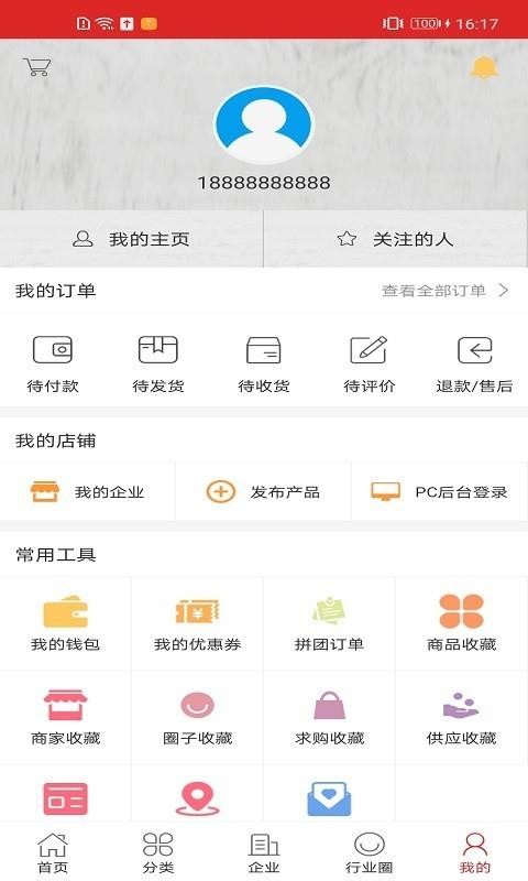 ҵŻֻapp-ҵŻ v2.2 ׿
