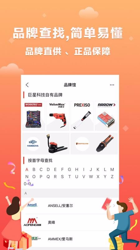èֻapp-è v4.5.6.0 ֻ