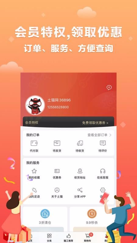 èֻapp-è v4.5.6.0 ֻ