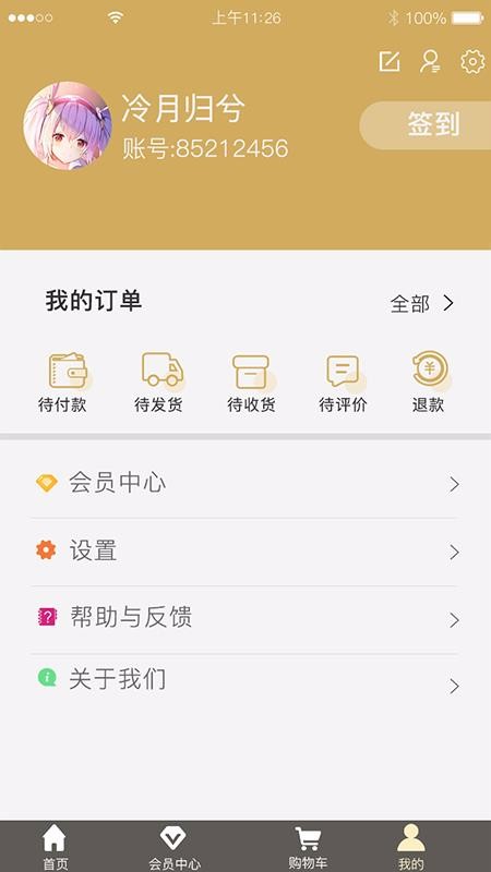 ңֻapp-ң v1.0.6 ׿
