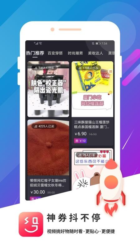 ȯֻapp-ȯ v2.1.65 ׿