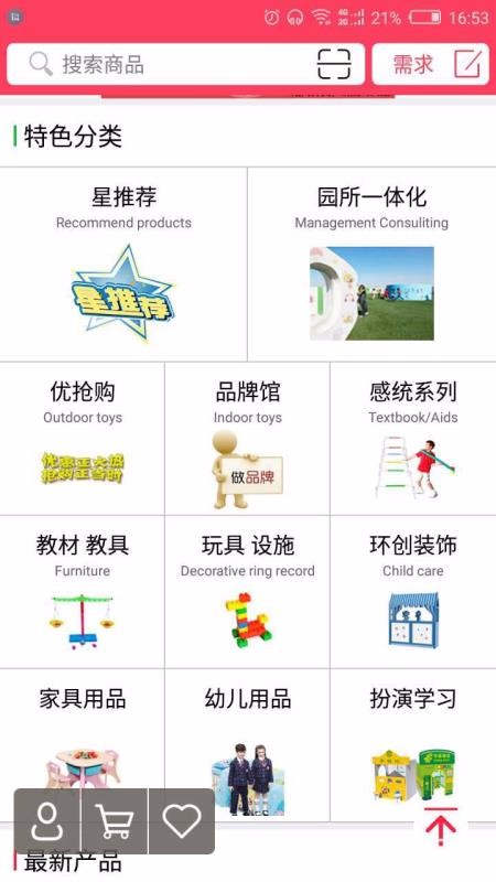 ԰Ȧֻapp-԰Ȧ v1.3.2 ׿