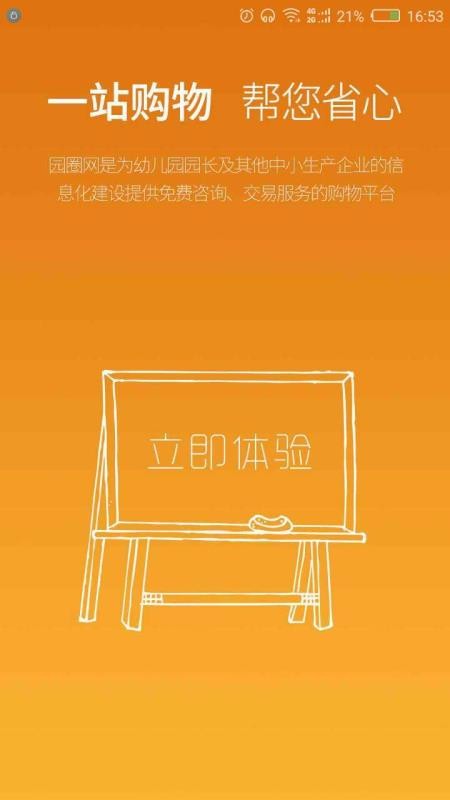 ԰Ȧֻapp-԰Ȧ v1.3.2 ׿