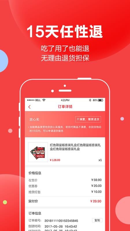 ֻapp- v3.4.23 ׿