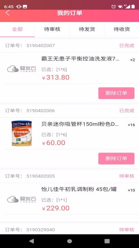 Ӥŵֻapp-Ӥŵ v1.4.0 ׿
