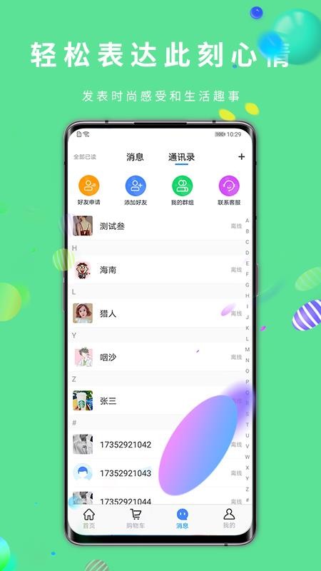 Сֻapp-С v1.0.1 ׿