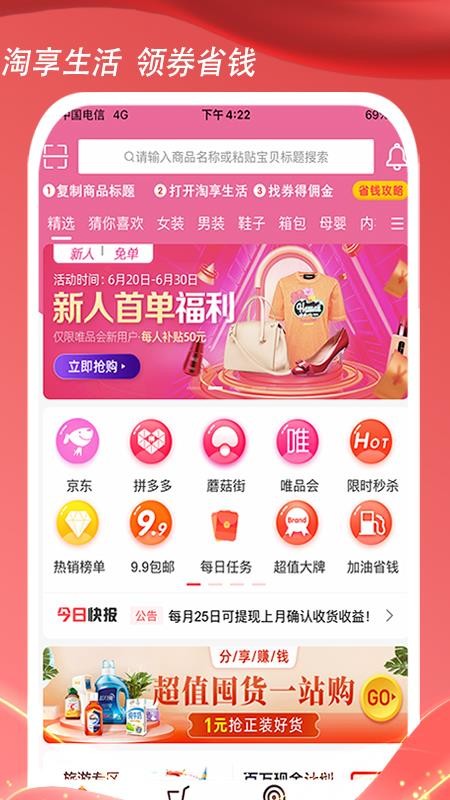 ֻapp- v4.3.0 ׿