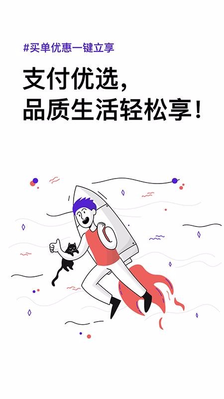 ֧ѡֻapp-֧ѡ v1.0.6 ֻ
