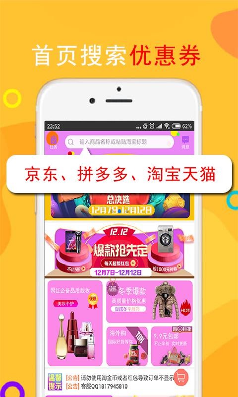 Ӷֻapp-Ӷ v4.0.0 ׿