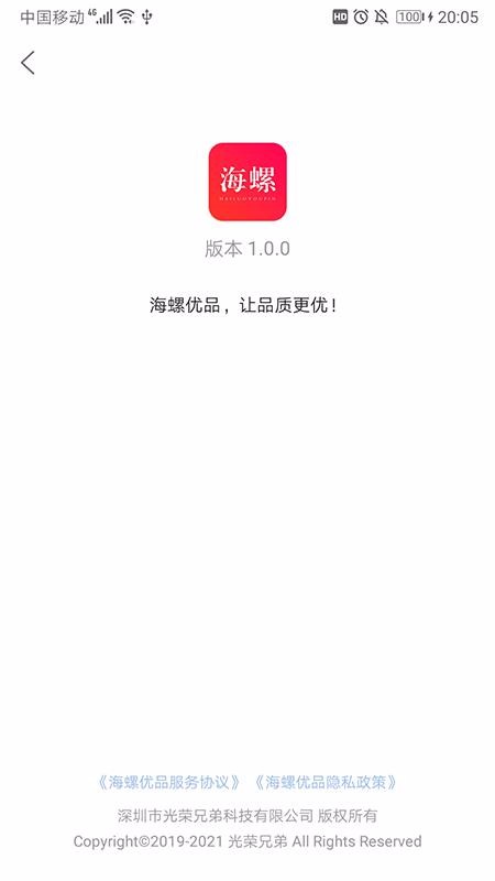 Ʒֻapp-Ʒ v1.0.1 ׿