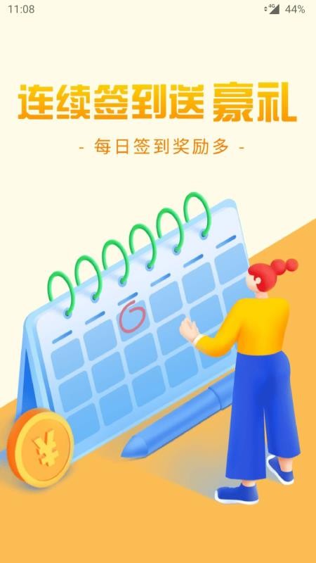 UUֻapp-UU v2.0.0 ׿