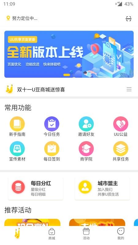 UUֻapp-UU v2.0.0 ׿
