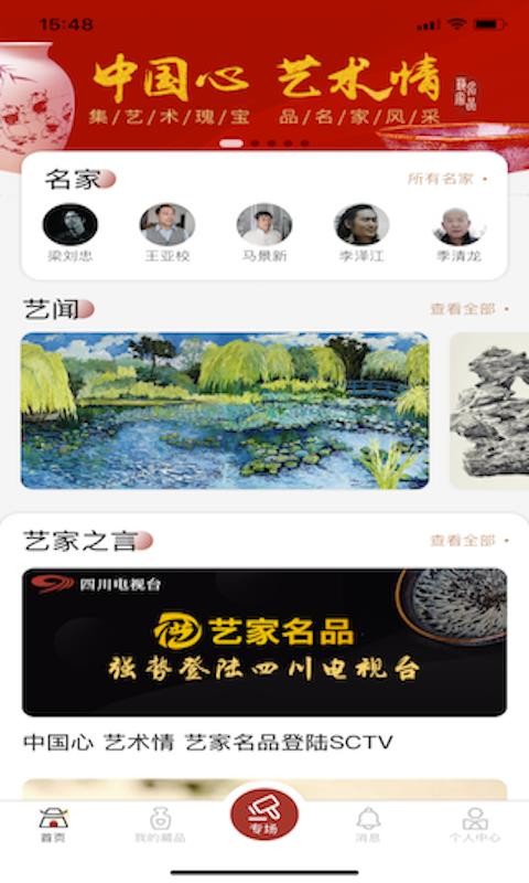 ռƷֻapp-ռƷ v1.2.0 ׿
