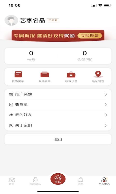 ռƷֻapp-ռƷ v1.2.0 ׿