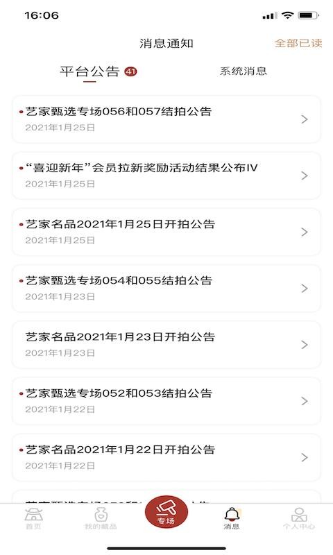 ռƷֻapp-ռƷ v1.2.0 ׿