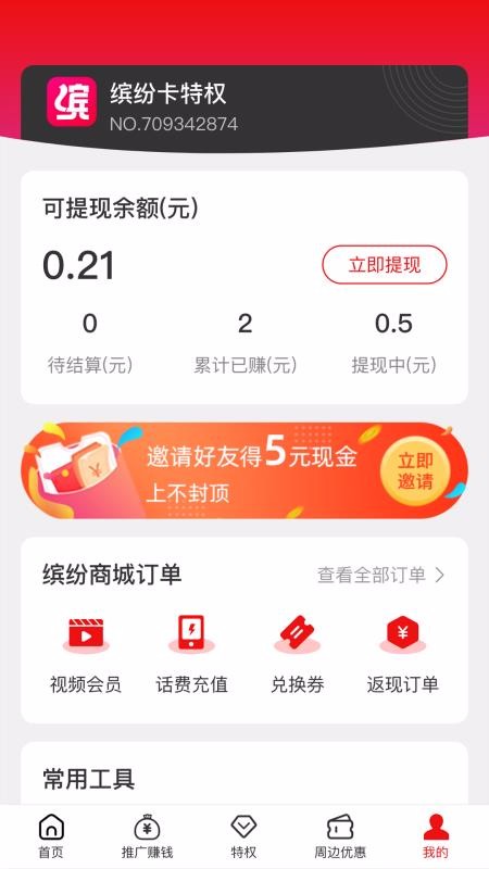 ͷֻapp-ͷ v1.0.4 ׿