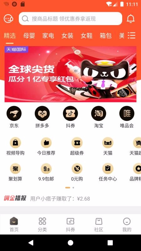 Сֻapp-С v2.2.0 ׿