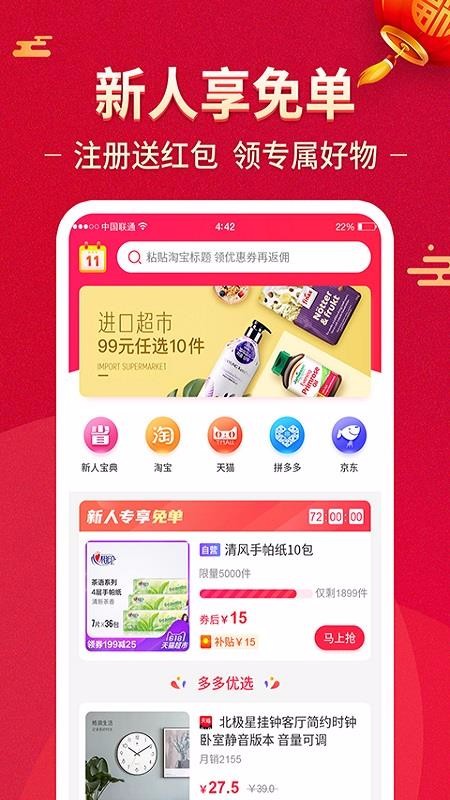 ѡֻapp-ѡ v1.0.2 ׿