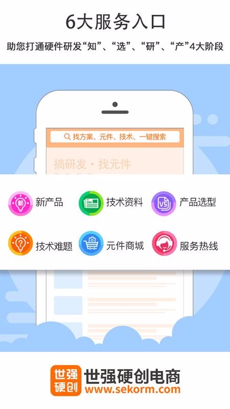 ǿӲֻapp-ǿӲ v2.4.0 ֻ