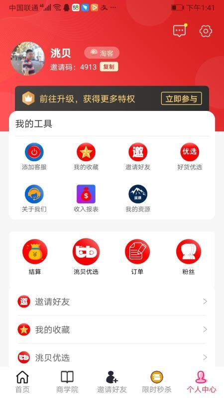 ԰ֻapp-԰ v1.1.3 ׿