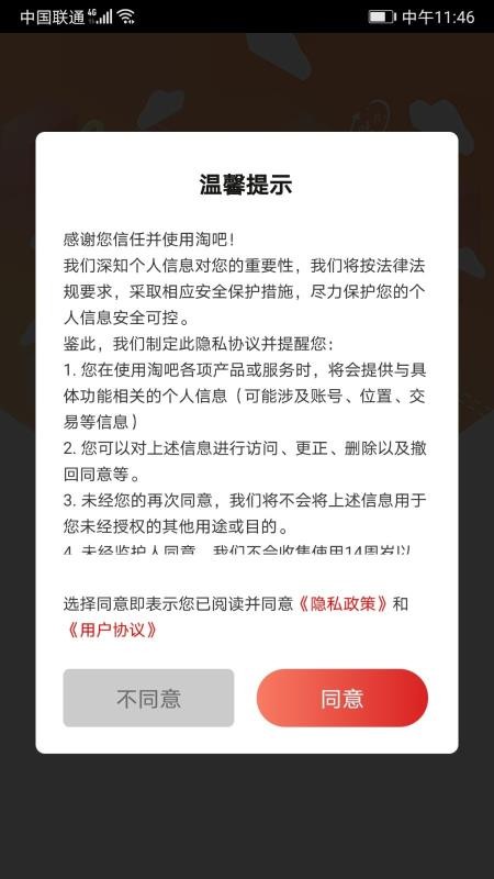 ԰ֻapp-԰ v1.1.3 ׿
