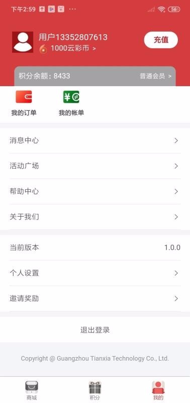 Ʋֻapp-Ʋ v1.0.0 ׿