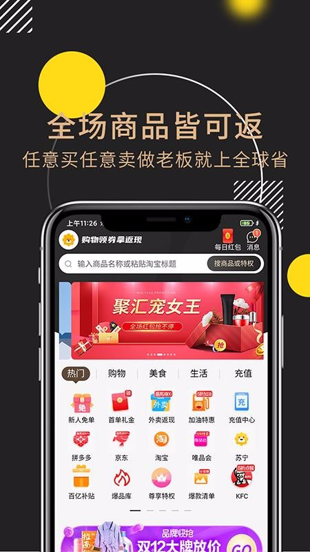 ȫʡֻapp-ȫʡ v1.0.0 ֻ