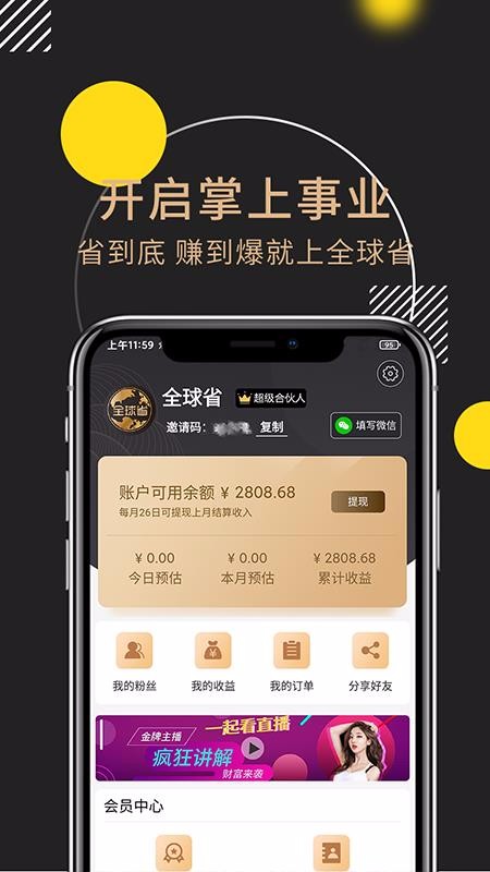 ȫʡֻapp-ȫʡ v1.0.0 ֻ
