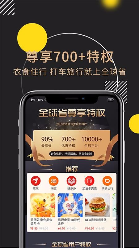 ȫʡֻapp-ȫʡ v1.0.0 ֻ