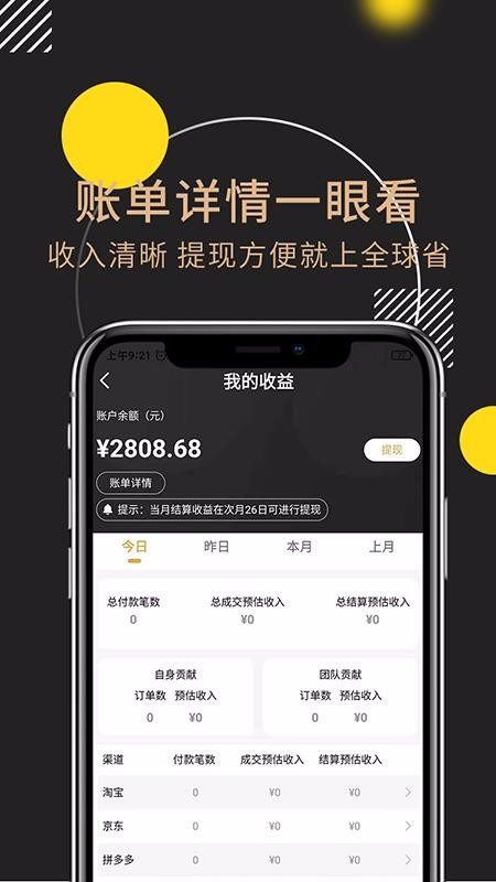 ȫʡֻapp-ȫʡ v1.0.0 ֻ