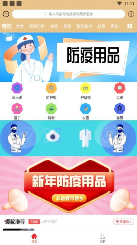 ƼƷֻapp-ƼƷ v1.1.17 ׿