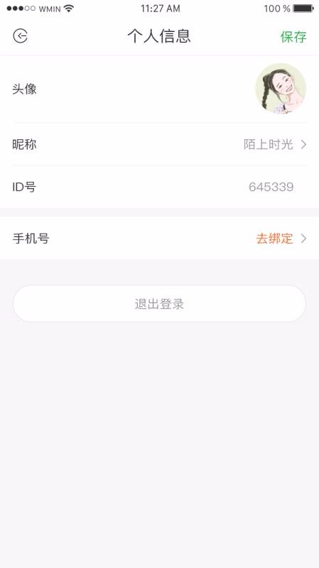 ٶïֻapp-ٶï v1.0.1 ׿