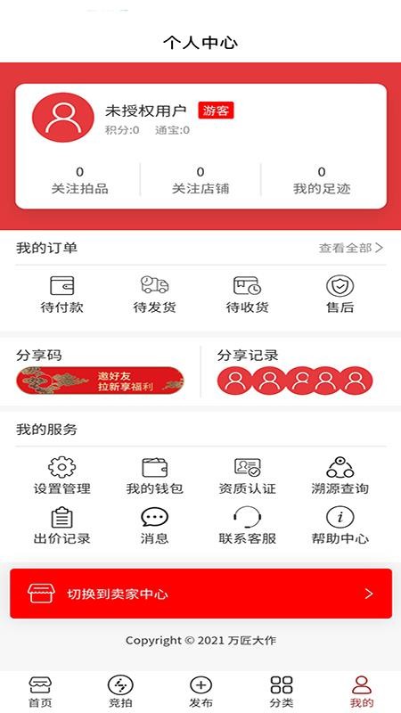 򽳴ֻapp-򽳴 v1.3.0 ֻ
