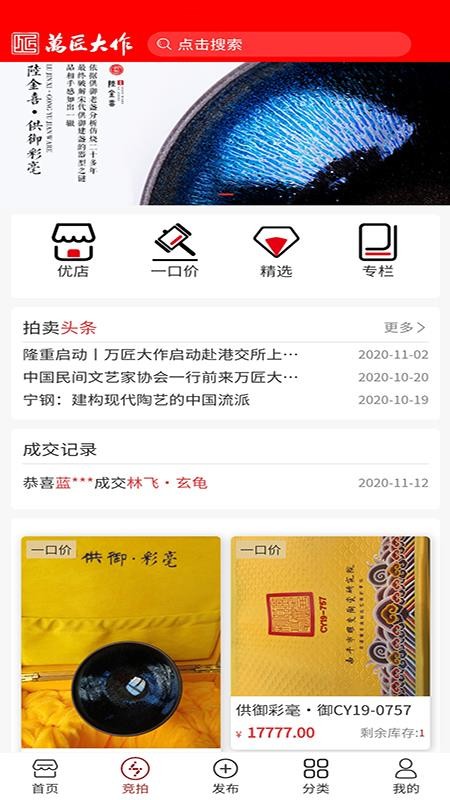 򽳴ֻapp-򽳴 v1.3.0 ֻ