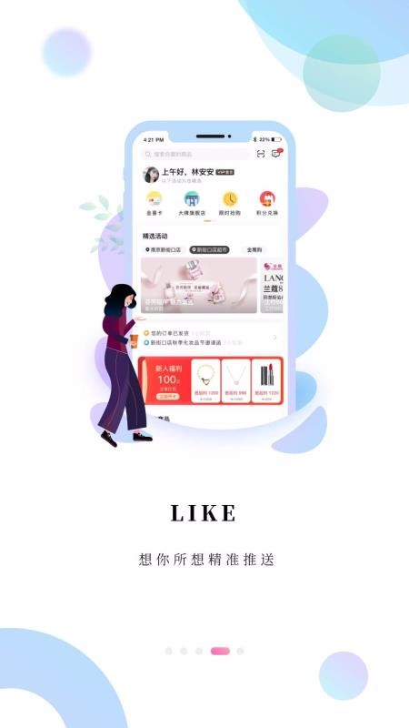 ӥֻapp-ӥ v7.105 ׿