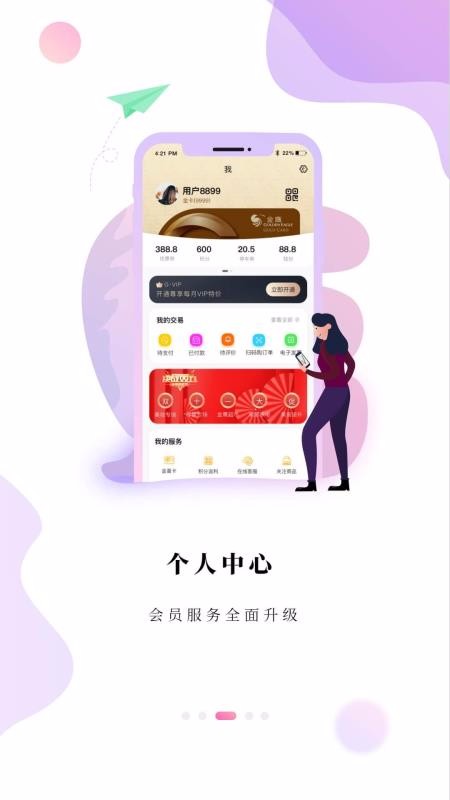 ӥֻapp-ӥ v7.105 ׿