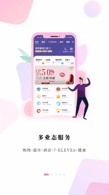 ӥֻapp-ӥ v7.105 ׿