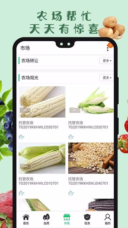 Ƹ԰ֻapp-Ƹ԰ v1.3.2 ׿