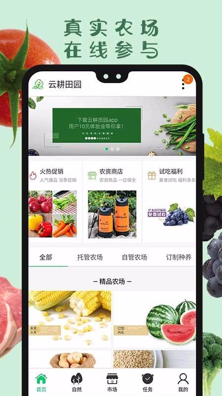 Ƹ԰ֻapp-Ƹ԰ v1.3.2 ׿